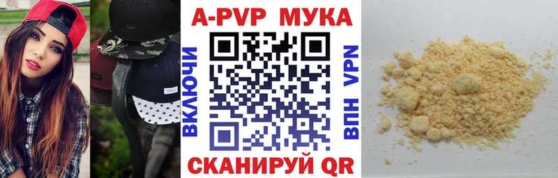 Alfa_PVP мука  сколько стоит  Ачинск 
