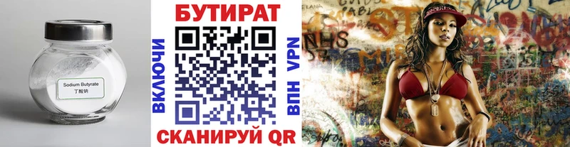 БУТИРАТ оксана  Ачинск 