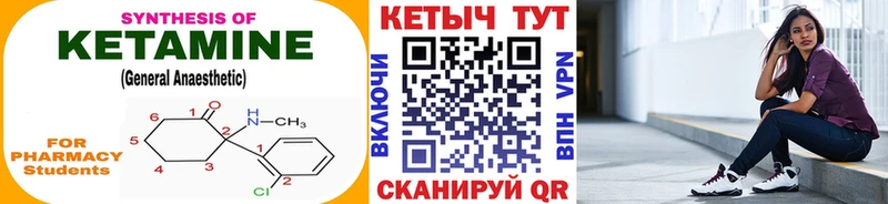 Кетамин ketamine  Ачинск 