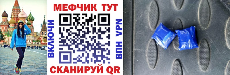 МЕФ 4 MMC  магазин продажи   Ачинск 