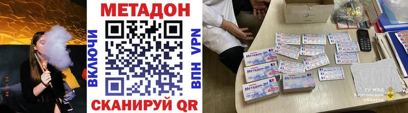 МЕТАДОН methadone  Ачинск 